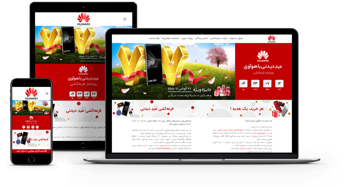 وب سایت هوآوی