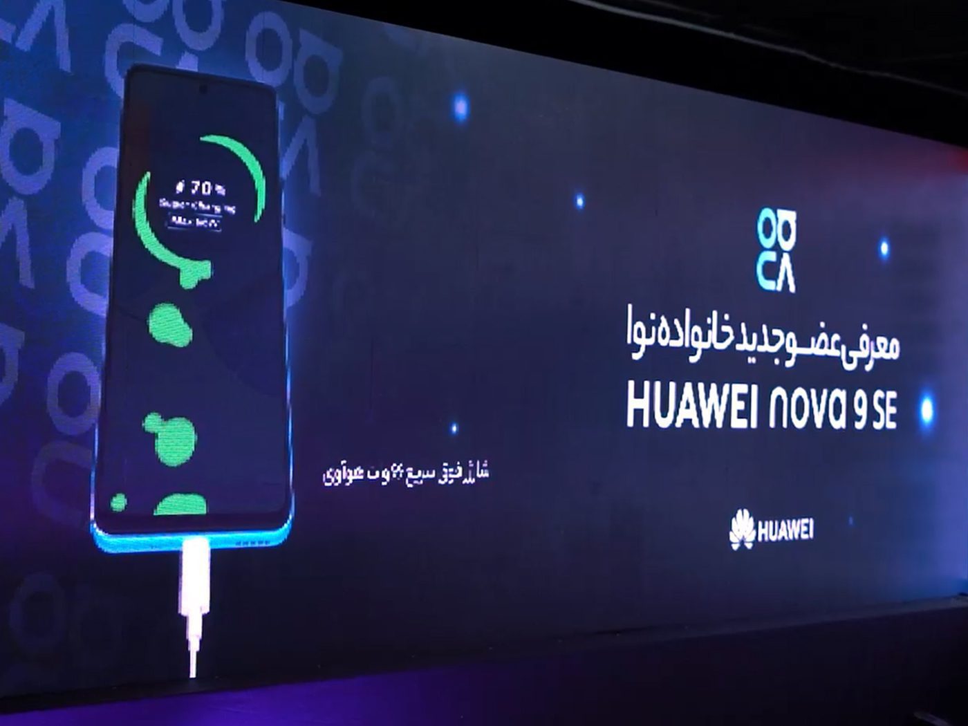 Huawei Nova9se video cover هوآوی - موبایل Nova 9 SE