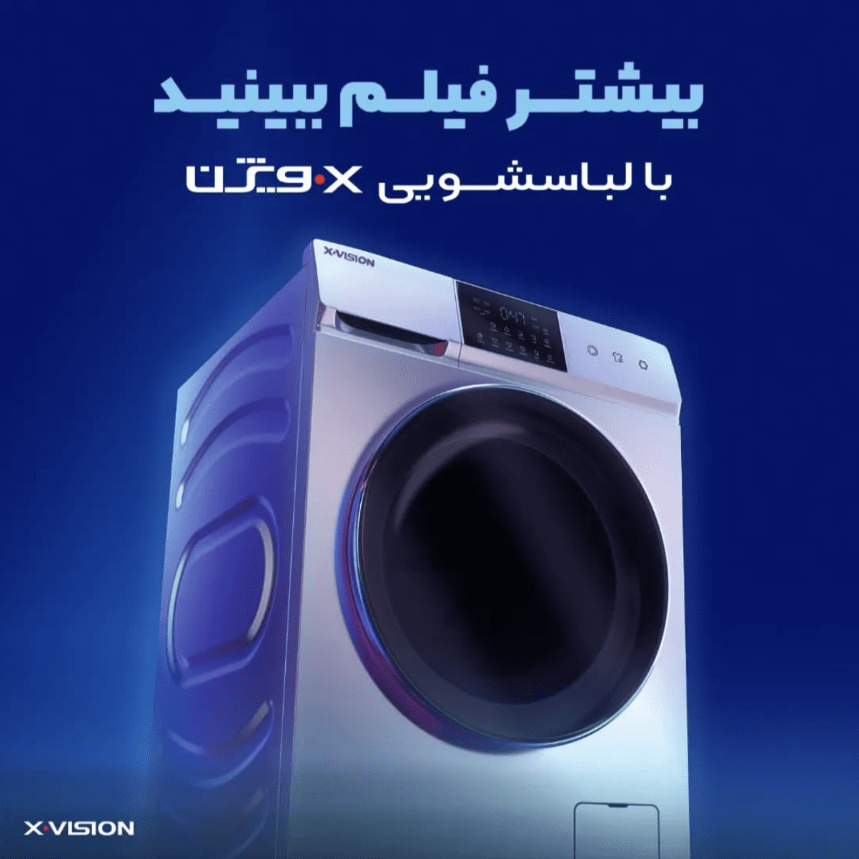 ایکس ویژن