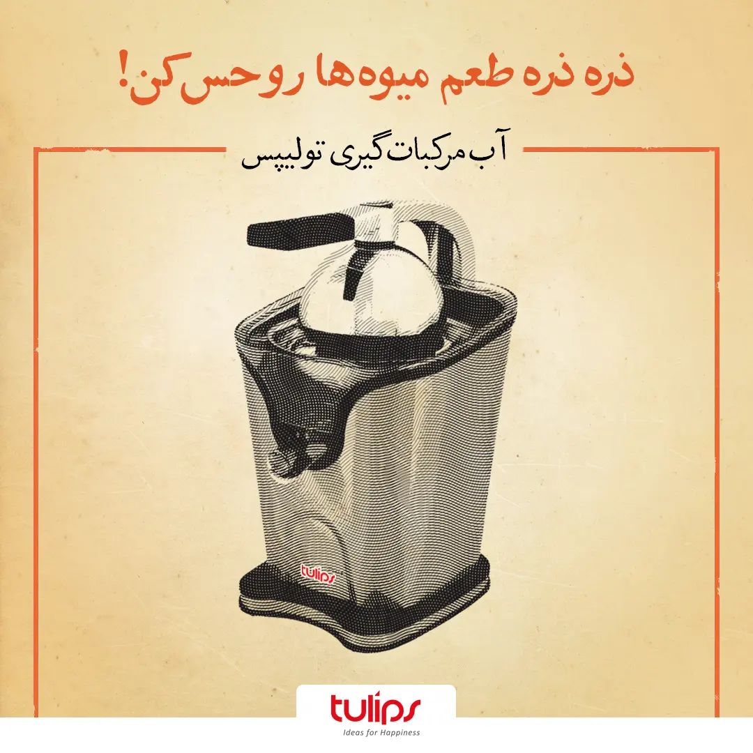 تولیپس