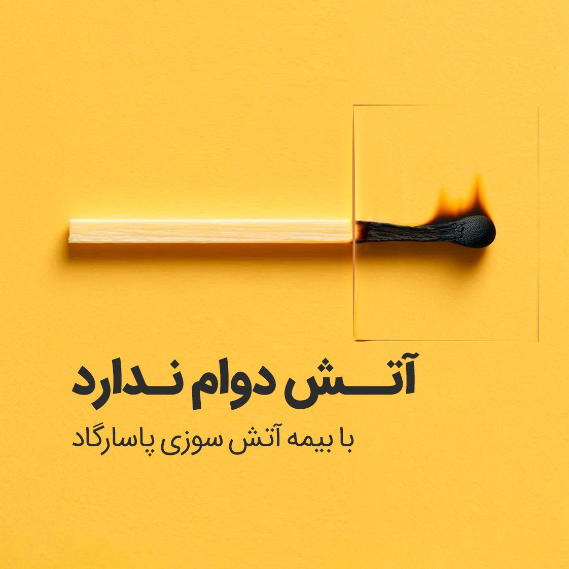 بیمه پاسارگاد