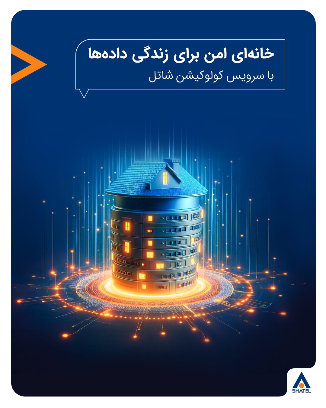 شاتل